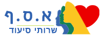 א.ס.ף. שירותי סיעוד